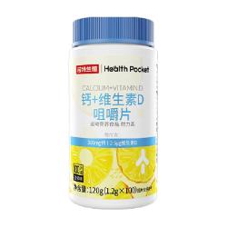 诺特兰德 钙片维生素d+钙青少年儿童成年中老年人男性女性钙片