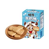 Want Want 旺旺 旺仔儿童系列 休闲牛奶饼 牛奶味 60g