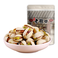 LAO JIE KOU 老街口 开心果 250g*2袋