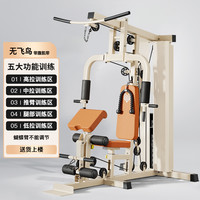 美力德 MK 健身器材家用多功能一体单人站综合训练器