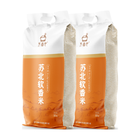 万亩仓 当季新米万亩仓苏北大米10kg*2袋软香米40斤粳米珍珠米含胚芽