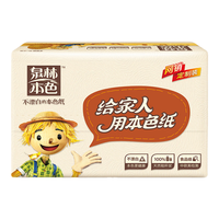 Tralin 泉林本色 健康抽纸 2层200抽面巾纸15包（卫生安全认证 天然原生浆 本色无漂白食品级)整箱销售