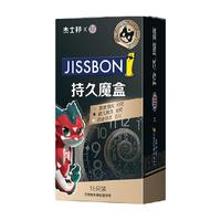 延时安全套 18只