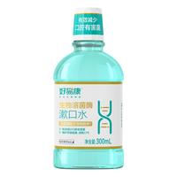 好易康养护漱口水便携式清洁滋润口腔减少异味清新口气男女人
