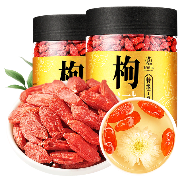 杞利元 枸杞 500g