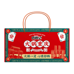 周君记 重庆特产红油麻辣火锅底料套装1.07kg