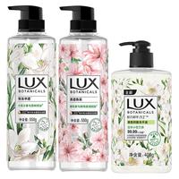 LUX 力士 植萃精油香氛沐浴露小苍兰550g+樱花550g+小苍兰洗手液400g留香