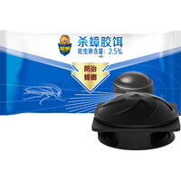 SUPERB 超威 蟑螂药 链杀 灭蟑螂饵剂杀蟑螂除蟑螂家用8个装