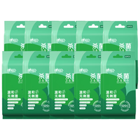 心相印 卫生系列 湿巾