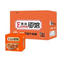康师傅 面馆速达 香辣味 204g*4盒