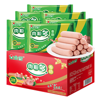 JL 金锣 肉粒多 香肠 30g*8支*6袋 礼盒装