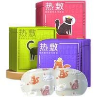 超活力 50片！蒸汽眼罩 缓解眼疲劳眼干热敷 淡化眼袋睡眠遮光医级