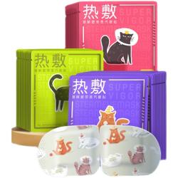 超活力 蒸汽眼罩 缓解眼疲劳眼干热敷 淡化眼袋睡眠遮光医级 10片