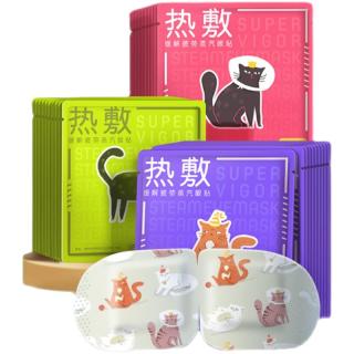 超活力 50片！蒸汽眼罩 缓解眼疲劳眼干热敷 淡化眼袋睡眠遮光医级