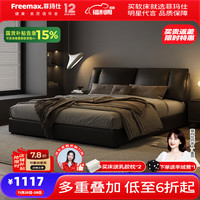 菲玛仕 freemax 头层牛皮真皮床1.8米x2米主卧大床实木床意式极简双人床-单床 1.8*2.0框架
