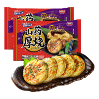 WONDER'S QUALITY 海德福海鲜山药厚烧260.7gx2袋 大阪烧 馅饼 煎饼 儿童早餐