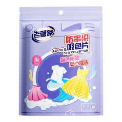 老管家 防串染洗衣吸色片30片母婴可用衣物防串染色纸泡泡纸色母片防染巾 1盒装