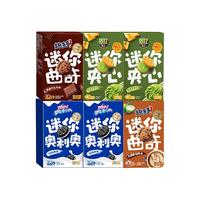 OREO 奥利奥 x趣多x乐之 休闲零食组合装 夹心饼干曲奇饼干4口味6连包共244g