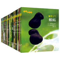 《生命的故事》（新版、套装共30册）