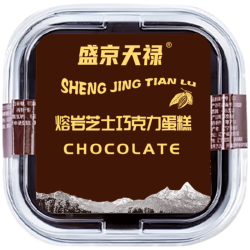 熔岩芝士巧克力蛋糕100g*4盒+发顺丰
