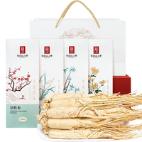 长白山人参 活性冻干人参正宗东北盒装人参 煲汤泡水泡酒礼品伴手礼物人参 【拍1发4盒