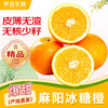 亨迅 湖南麻阳冰糖脐橙 2.5kg 55-60mm