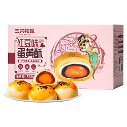 三只松鼠 蛋黄酥 500g 约10枚