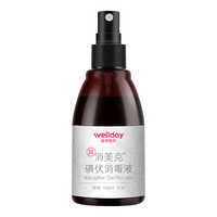 WELLDAY 维德 喷雾型 医用碘伏消毒液 100mL*3瓶装