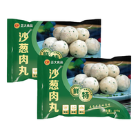 正大 烧烤麻辣烫关东煮肉圆子 火锅食材丸子  沙葱肉丸300g*2袋