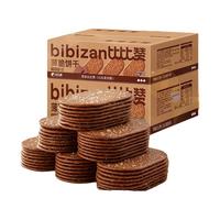 比比赞（BIBIZAN）椰奶薄脆饼干单独包装早餐薄饼小零食休闲散装解馋儿童代餐 巧克力味150g送150g发300g*1箱