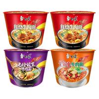 白象桶装方便面老坛酸菜牛肉面香辣红烧牛肉桶面速食食品泡面