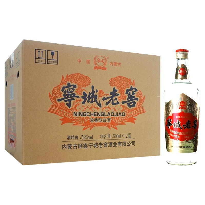  宁城老窖 绵柔口感 浓香型白酒  整箱装 52%vol 500mL