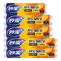 妙潔 点断式保鲜袋 25*35cm+20*30cm+17*25cm 300只+400只+250只