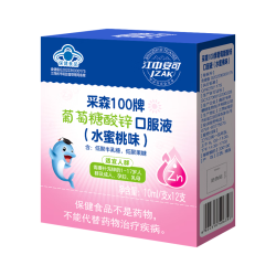 江中 儿童青少年成长补锌液体锌葡萄糖酸锌口服液水蜜桃味 （礼盒款） 12支*8盒