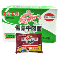 常武中翠中萃雪菜牛肉面21袋整箱袋装方便面怀旧零食夜宵泡面