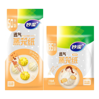 妙洁一次性蒸笼纸 不粘屉布蒸笼垫蒸锅纸包子馒头食品级油纸家用烘焙 10厘米1包+26厘米1包