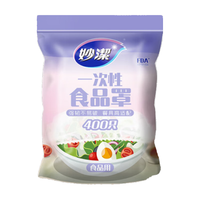 妙潔 妙洁 食品保鲜膜套 400只