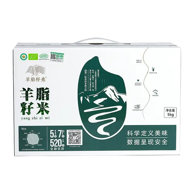 新疆羊脂籽米5kg*2箱胚芽米一级粳米雪水灌溉大米20斤新疆沙漠米