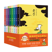 蔡志忠漫画国学经典(套装8册)唐诗宋词论语史记老子庄子大学中庸彩色图文让孩子轻松学国学