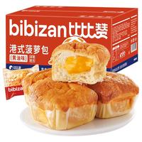 bi bi zan 比比赞 港式菠萝包 黄油味