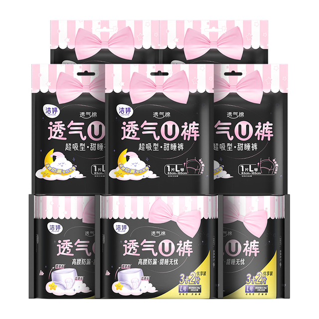 PLUS会员：洁婷 夜用裤型卫生巾透气U裤20条