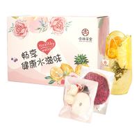 杏林草堂11种口味水果茶鲜果茶冷泡冻干水果茶包冲泡饮品实用母亲节礼盒 11种口味共33包