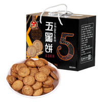 勿糖 五黑饼760g/盒无糖精零食糖尿病人适用零食饼干