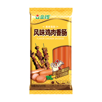 JL金锣火腿肠风味鸡肉肠25g*8支*1袋早餐香肠零食 炸串烧烤肠