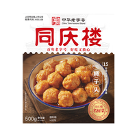 同庆楼 mini狮子头500g 四喜丸子生鲜猪肉预制菜方便菜半成品菜速食冷冻 mini狮子头*4件