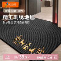 南方生活 SOUTHLIFE A3240平安福禄 地垫 80*120cm 黑色