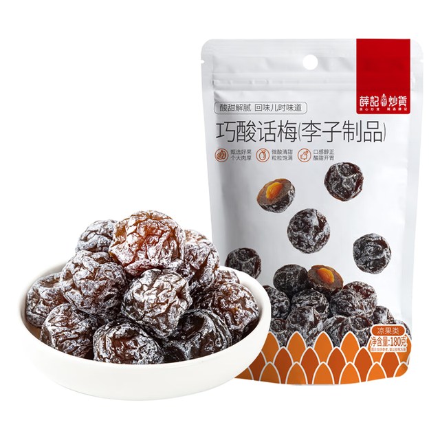 薛记炒货 巧酸话梅180g 28款果干蜜饯任选