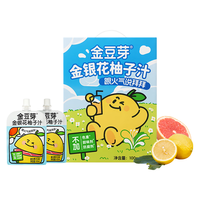金豆芽金银花汁金银花柚子茶儿童成人下火植物饮料小包开袋即食