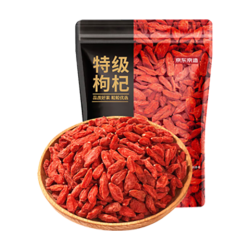 京东京造 特级枸杞250g 宁夏中宁特级红枸杞子 免洗煲汤滋补南北干货