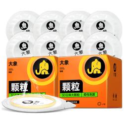 大象 安全套 超薄大颗粒 13只